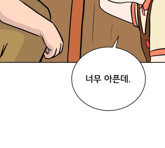 위아더좀비 23화 9