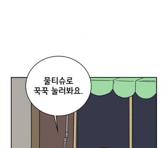 위아더좀비 23화 10