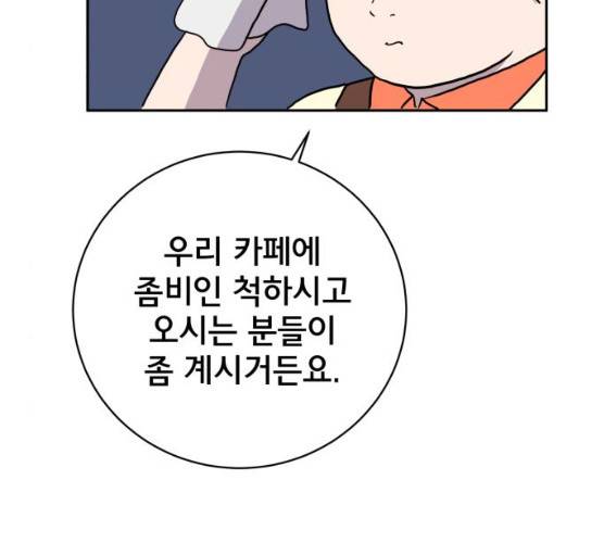위아더좀비 23화 13