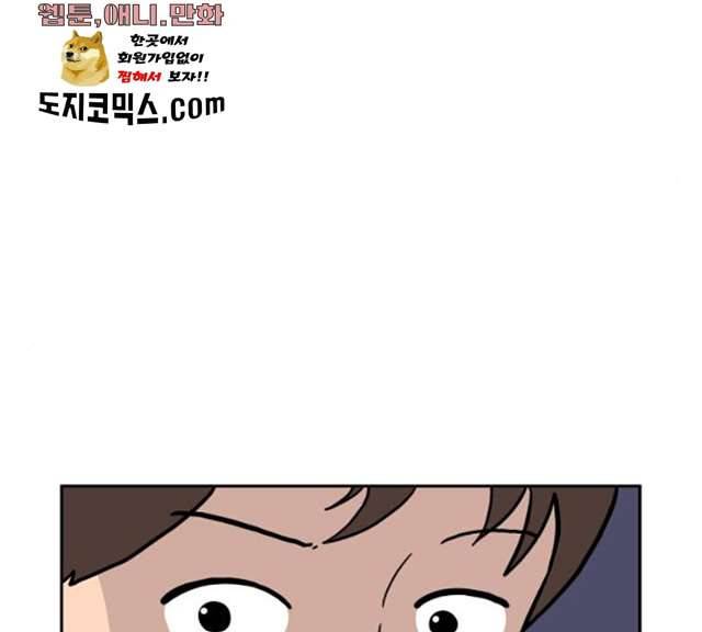 위아더좀비 23화 14