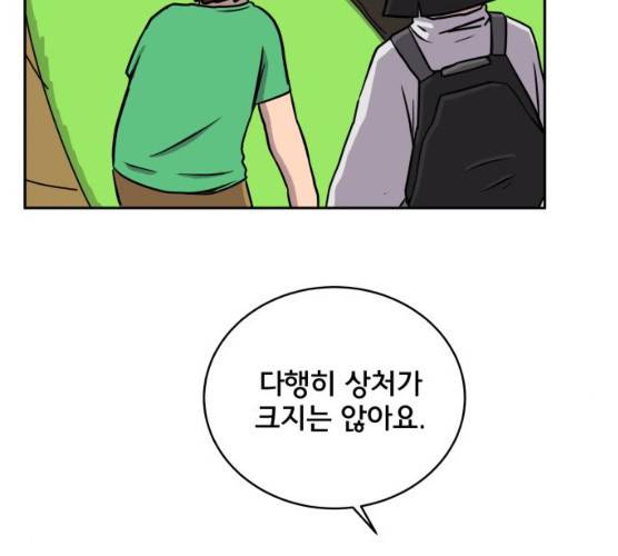 위아더좀비 23화 24