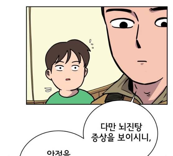 위아더좀비 23화 25