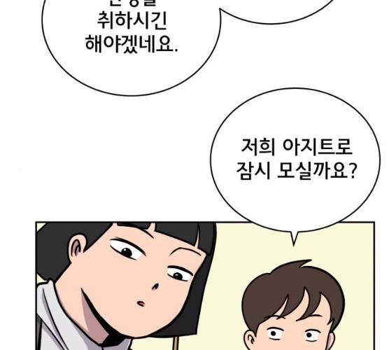 위아더좀비 23화 26