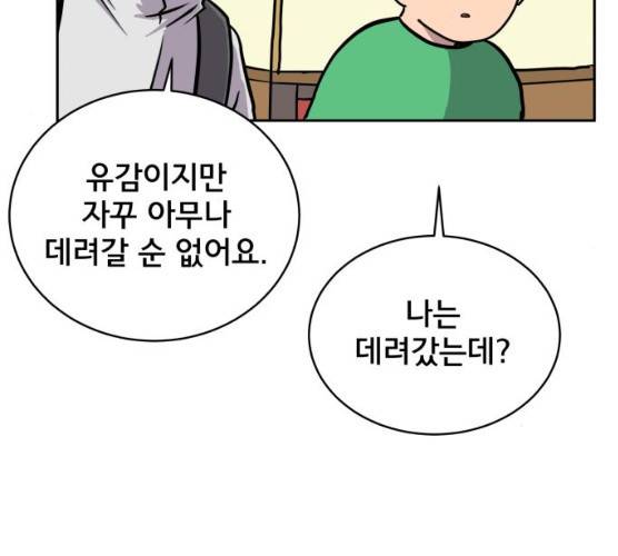 위아더좀비 23화 27