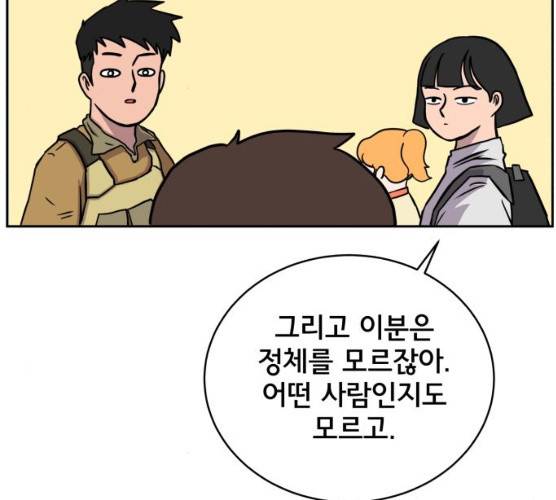위아더좀비 23화 29