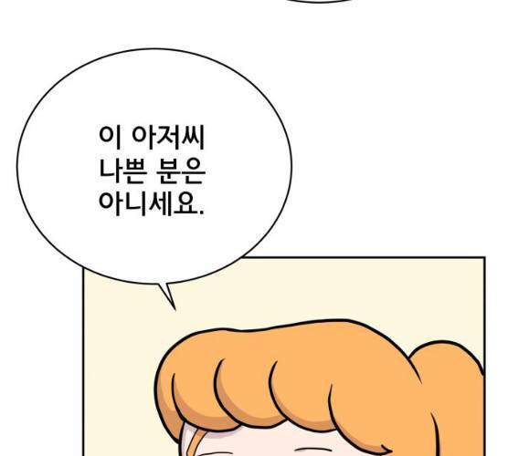 위아더좀비 23화 30