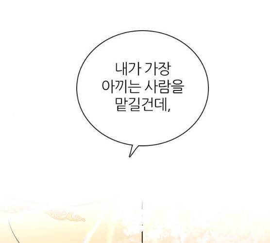 제로게임 245화 1