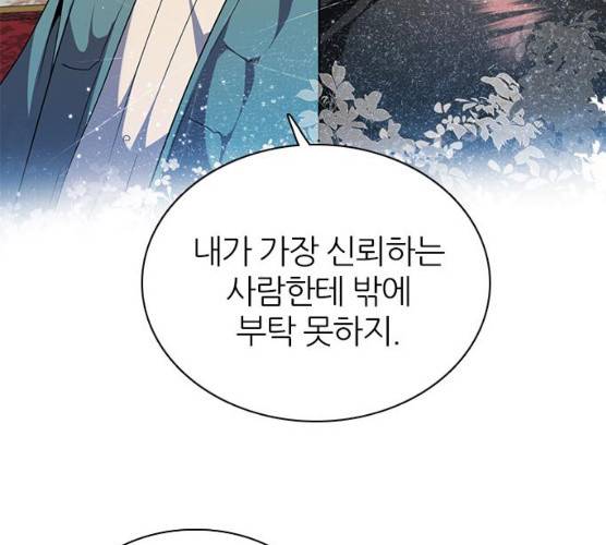 제로게임 245화 4