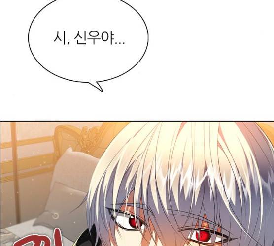 제로게임 245화 5