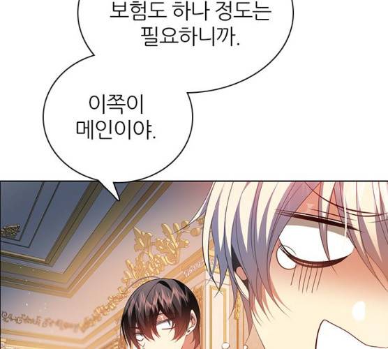 제로게임 245화 7
