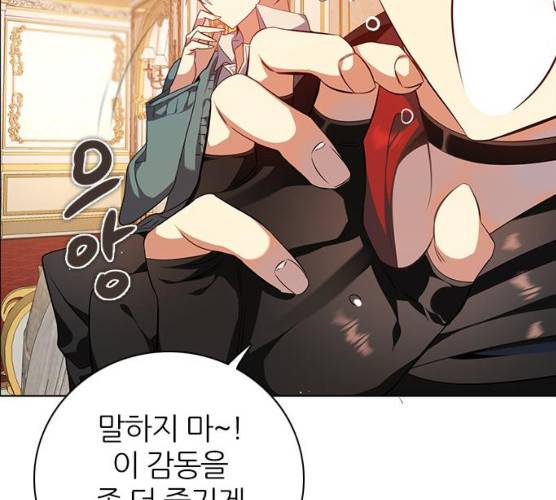 제로게임 245화 8