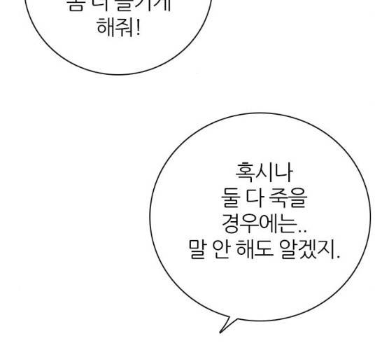 제로게임 245화 9