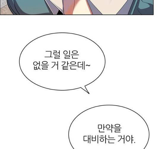 제로게임 245화 11