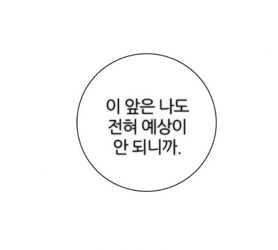 제로게임 245화 13