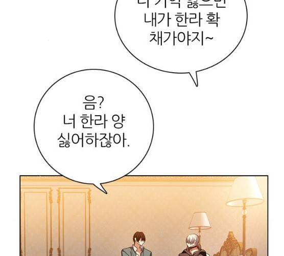 제로게임 245화 16