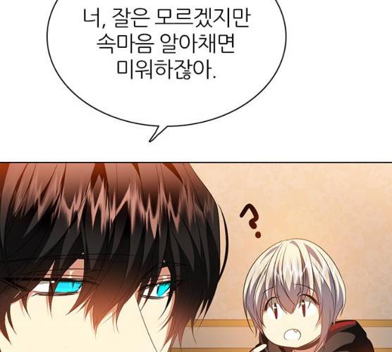 제로게임 245화 18