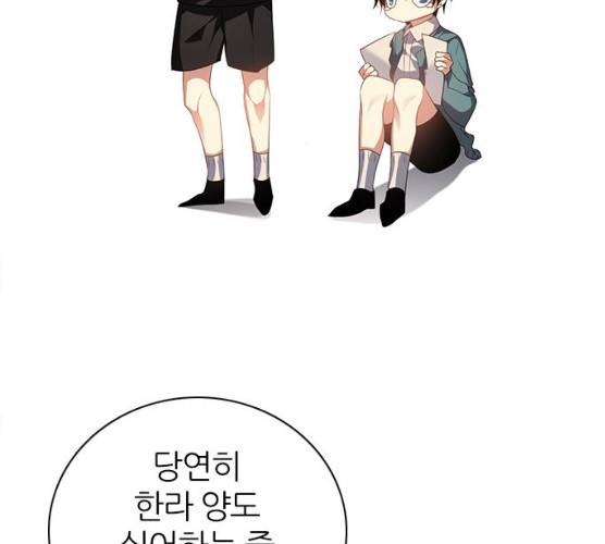 제로게임 245화 21