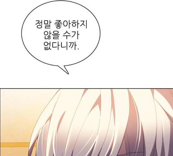 제로게임 245화 29