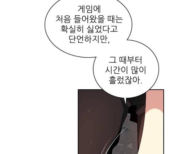 제로게임 245화 33