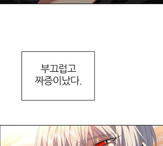 제로게임 245화 41