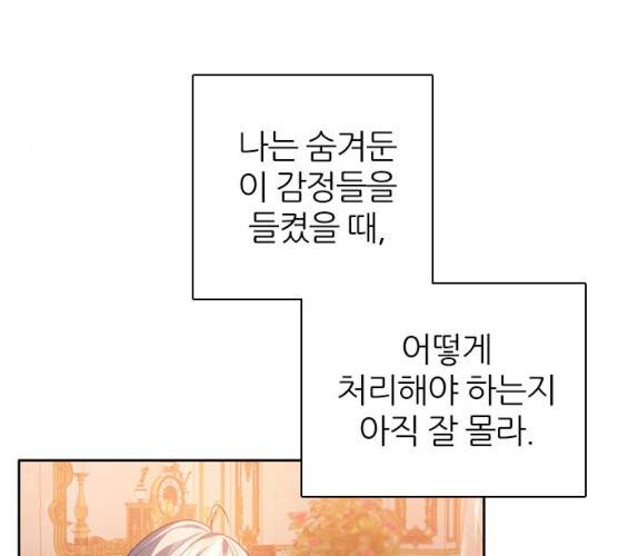 제로게임 245화 43