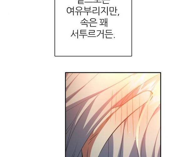 제로게임 245화 45