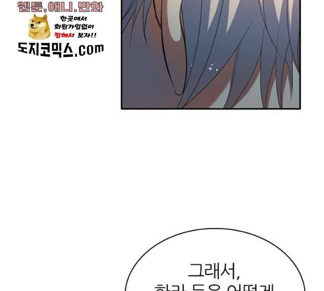 제로게임 245화 46