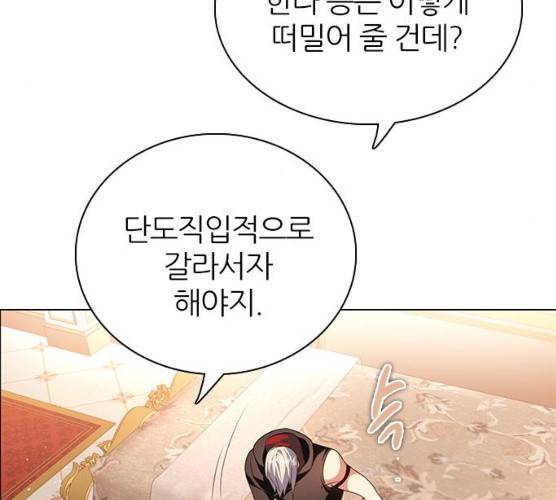 제로게임 245화 47