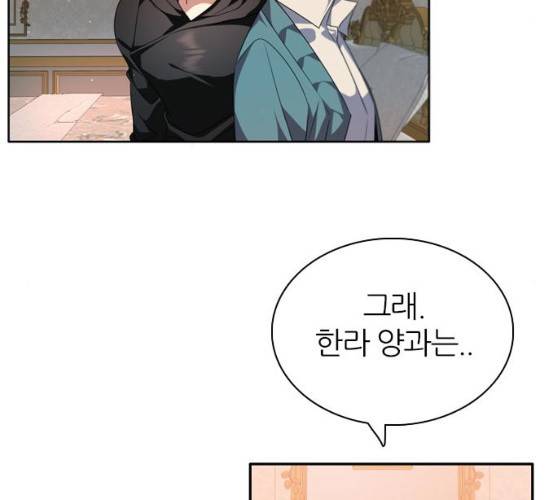제로게임 245화 50