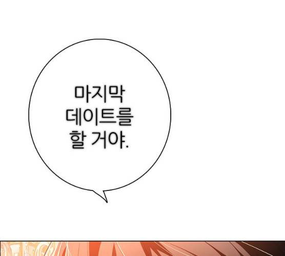 제로게임 245화 52