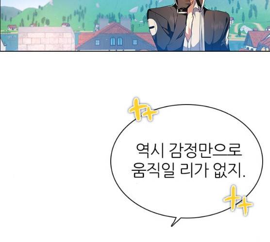 제로게임 245화 57