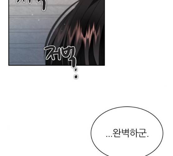 제로게임 245화 65