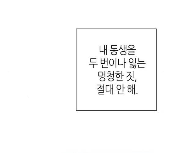 제로게임 245화 69