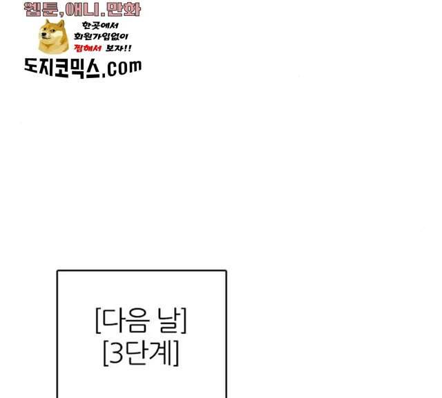 제로게임 245화 72