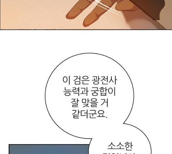 제로게임 245화 77