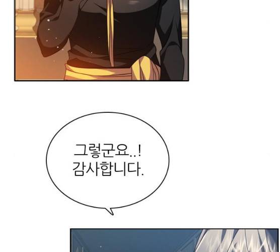 제로게임 245화 79