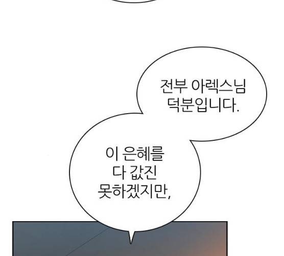 제로게임 245화 81