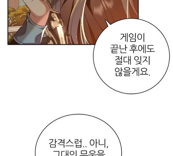 제로게임 245화 83