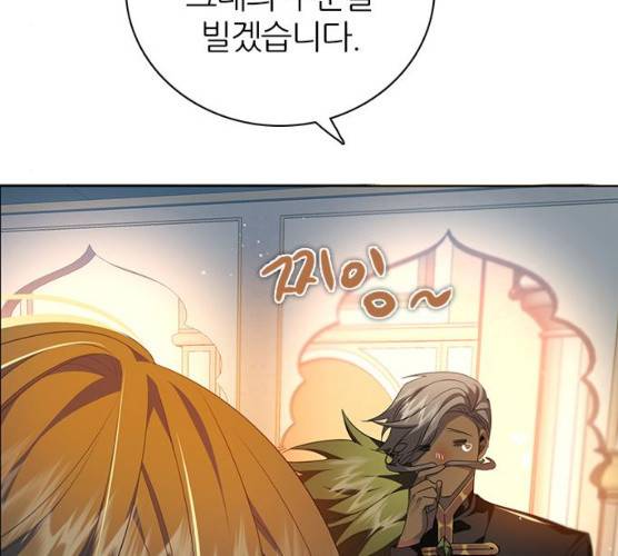 제로게임 245화 84