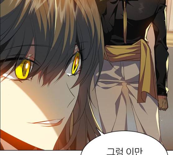 제로게임 245화 85