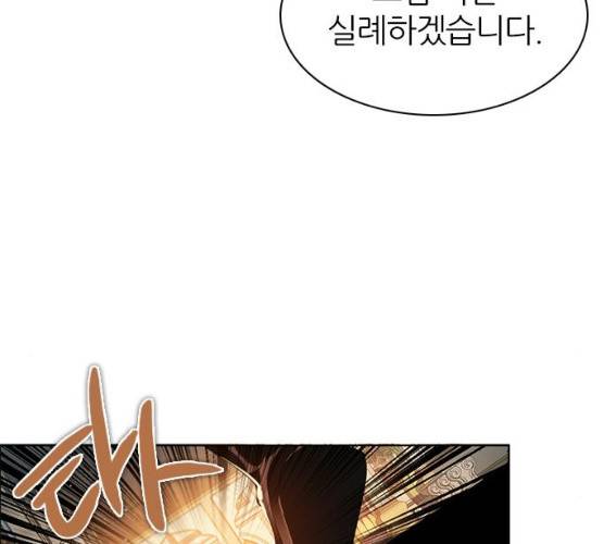 제로게임 245화 86