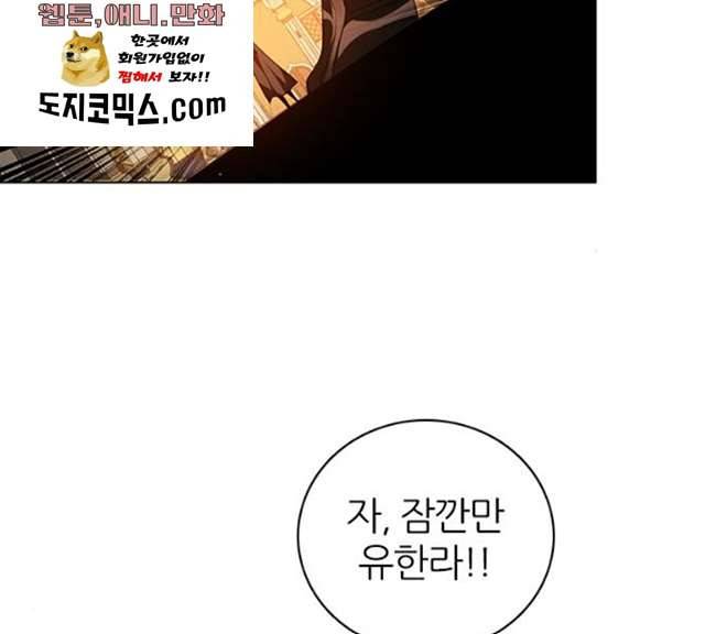 제로게임 245화 87