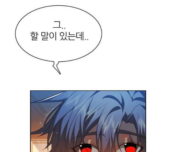 제로게임 245화 89