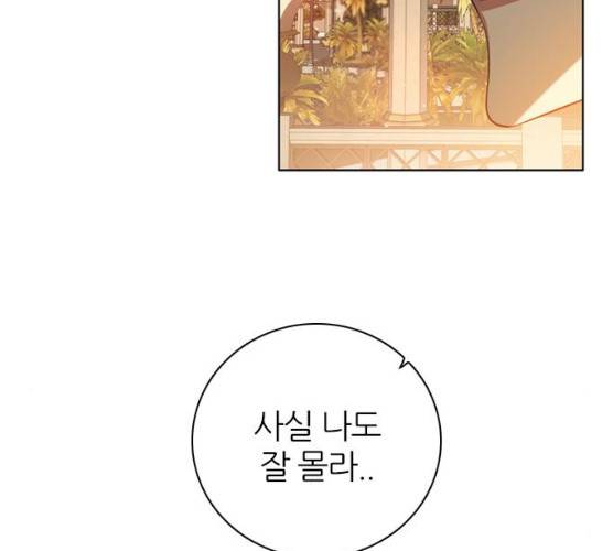 제로게임 245화 92