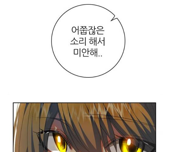 제로게임 245화 96