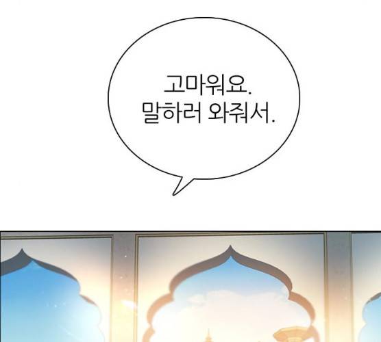 제로게임 245화 100