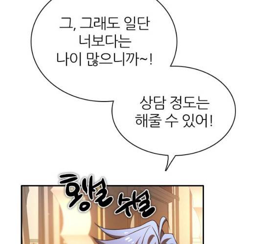 제로게임 245화 102