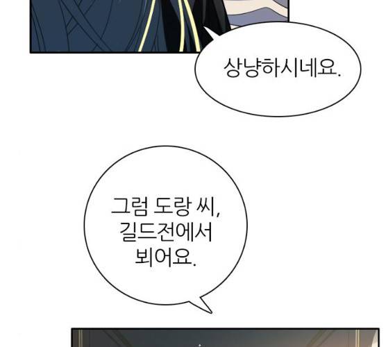 제로게임 245화 104