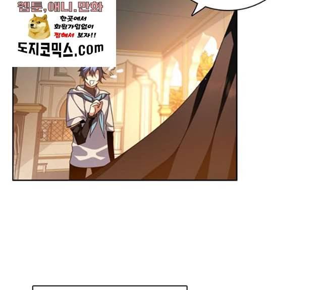제로게임 245화 106