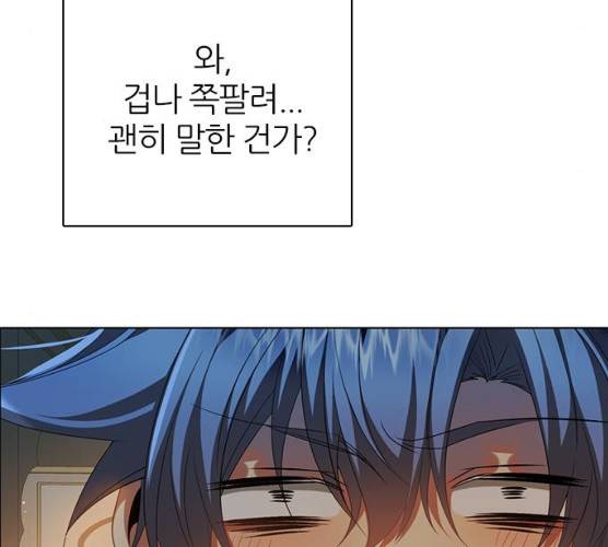 제로게임 245화 107